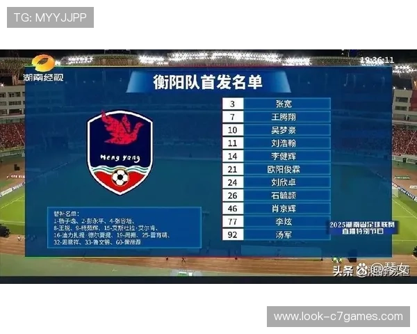 湘超联赛完整赛程查询及各阶段比赛时间安排详情