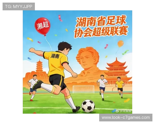 湘超联赛全景解析及地方足球发展现状深度报道